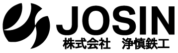 株式会社浄慎鉄工